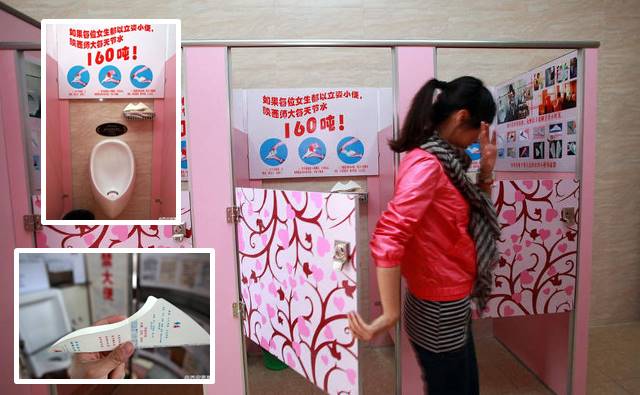 มหาวิทยาลัยจีนติดตั้ง “โถปัสสาวะ” สำหรับ “ผู้หญิง” หวังช่วยประหยัดน้ำยิ่งกว่าเดิม