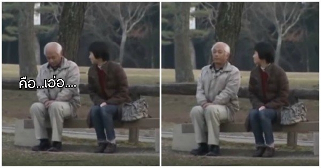 เปิดใจ… คู่รักชาวญี่ปุ่น กลับมาคุยกันครั้งแรก หลังจากที่สามีไม่ยอมพูดกับภรรยาตลอด 20 ปี!!
