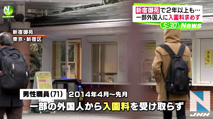 พนักงานตั๋วสวนสาธารณะญี่ปุ่น ปล่อยให้นักท่องเที่ยวเข้าฟรีกว่า 160,000 ราย เพราะสื่อสารกันไม่ได้