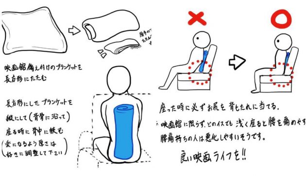 ชาวเน็ตญี่ปุ่นเผยเทคนิค “บรรเทาอาการปวดหลัง” ด้วยผ้าห่ม ได้รับความนิยมอย่างสูง