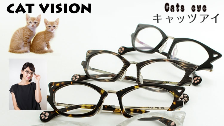 มาเพิ่มความชิคให้ใบหน้ากับ “แว่นตาแมวเหมียว” น่ารักน่าเลิฟ เอาใจมนุษย์แว่นผู้รักแมว!!!