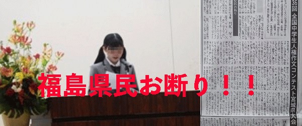 เด็กสาว ม.ต้น เขียนเรียงความสุดซึ้ง ‘ปฏิเสธคนจังหวัดฟุกุชิมะ’ ชนะใจคนญี่ปุ่นทั้งประเทศ