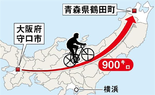 งี้ก็มี… เด็กหนุ่มญี่ปุ่นขโมยจักรยาน ปั่นหนีออกจากบ้าน 900 กิโล ไม่กินอะไรเลย 3 วัน 3 คืน!?