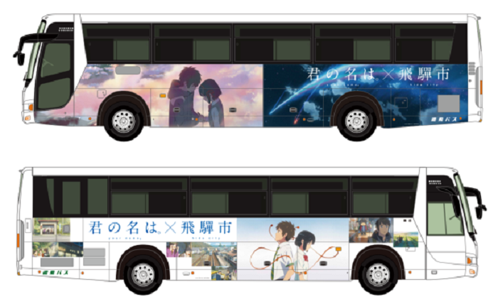 ญี่ปุ่นเปิดตัว รถบัสนำเที่ยว Your Name ที่พร้อมพาคุณไปเที่ยว ตามรอยอนิเมชั่นดัง!!