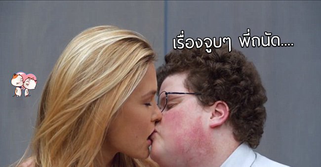 รู้จักกับ 18 กลวิธีในการ ‘จูบ’ หลากหลายความแตกต่าง จะดีหรือไม่ต้องพิสูจน์…!!