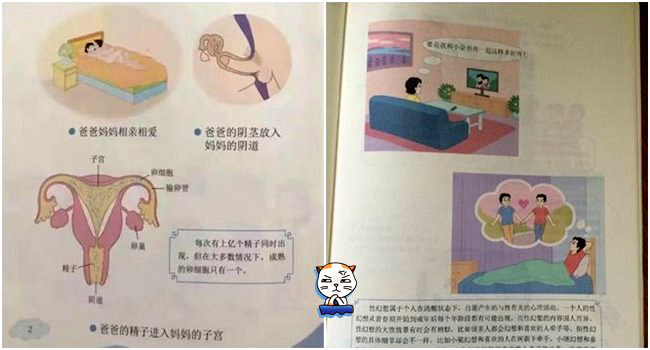 ตามไปส่อง “ตำราเพศศึกษาแบบใหม่” ของจีน ให้เด็กเน้นเข้าใจความแตกต่าง ก้าวสู่สังคมอนาคต!!