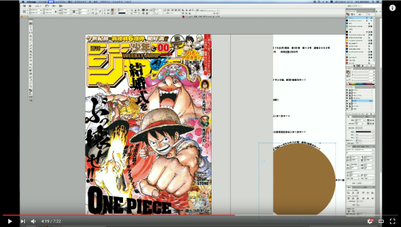 ทีมงาน One Piece เผยขั้นตอนการทำหน้าปกของ “โชเน็น จัมป์” งานละเอียดยิบย่อยมาก!!