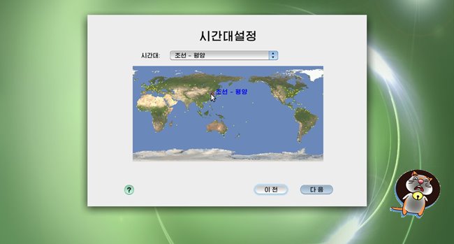 พาชม ‘RedStar 3’ ระบบปฏิบัติการคอมพิวเตอร์ของเกาหลีเหนือ จะเป็นยังไงไปดูกัน…