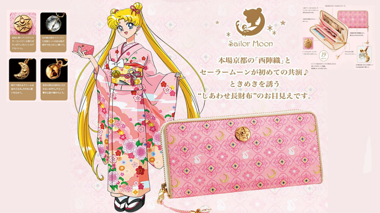 น่ารักสุดๆ กับ “กระเป๋าสตางค์เซเลอร์มูน” ที่ผสมผสานวัฒนธรรมดั้งเดิมญี่ปุ่น มาได้อย่างลงตัว