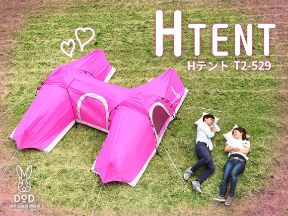 ยกระดับเต็นท์ค้างแรม ด้วย H Tent จากญี่ปุ่น สำหรับคนที่ไม่ใช่คู่รัก แต่เป็นมากกว่าเพื่อน…