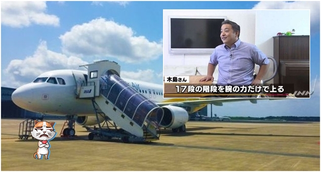 สายการบินญี่ปุ่นออกมาขอโทษ หลังปล่อยให้ “ผู้โดยสารพิการ” คลานขึ้นเครื่องด้วยตัวเอง..!?