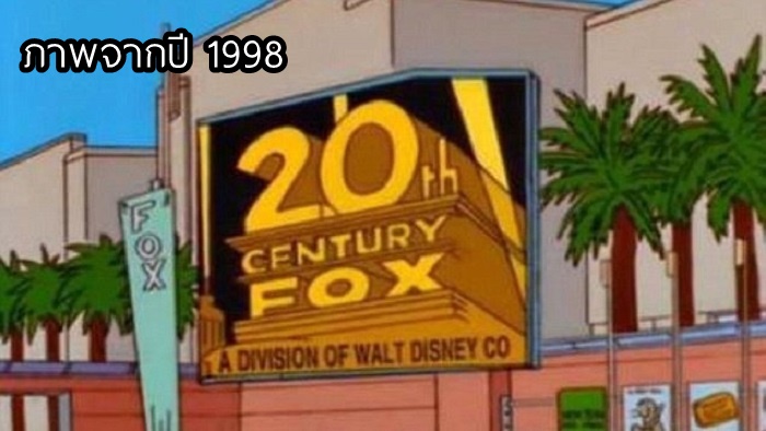 รวม 13 เหตุการณ์ยืนยันว่า การ์ตูน Simpsons สามารถทำนายอนาคตได้อย่างโคตรเป๊ะ ฮ่าๆๆ
