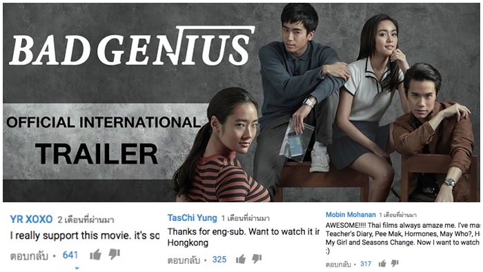 ชาวต่างชาติร่วมยกนิ้วให้ “ฉลาดเกมส์โกง” เป็นหนังไทยที่น่าดูมาก หลังได้ชมตัวอย่างไปแล้ว