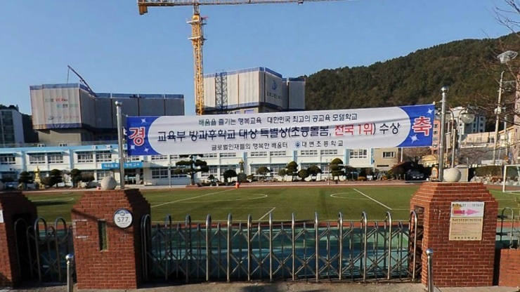 โรงเรียนในเกาหลีใต้ ตัดสินใจเปลี่ยนชื่อ ที่ใช้มานานกว่า 55 ปี เพราะอีกแง่หมายถึง ‘ขรี้’