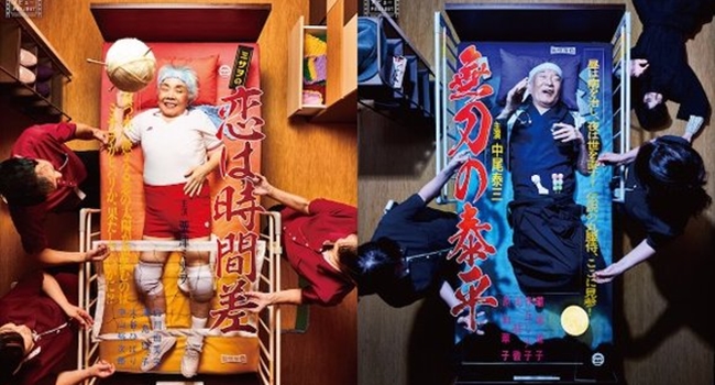 บริษัทเตียงญี่ปุ่นผุดไอเดีย นำผู้สูงอายุที่เป็นอัมพาต มาถ่ายโฆษณาแฝงแนวคิดสุดล้ำลึก..!!