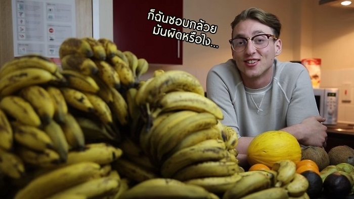 ชายหนุ่มผู้เป็น “ฟรุตทอเรี่ยน” ใช้ชีวิตด้วยการกินกล้วย 150 ลูกต่อสัปดาห์ อื้อหือออ!!!