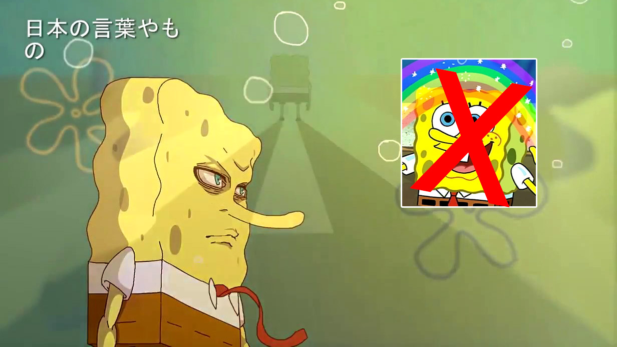เมื่อเจ้า SpongeBob มีเพลงเปิดเหมือนอนิเมะญี่ปุ่น ความเท่มันก็มาเต็ม ฮ่าๆ