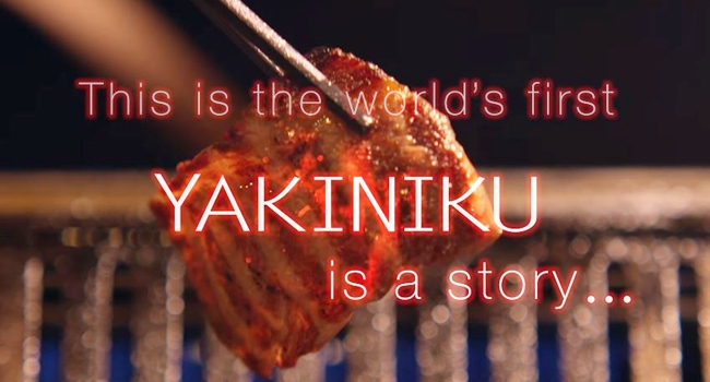 Yakiniku ภาพยนตร์ปิ้งๆ ย่างๆ ไม่มีคนแสดง มีแต่เตาถ่านและเสียงซู่ๆ ที่จะทำให้คุณน้ำลายสอ..!!
