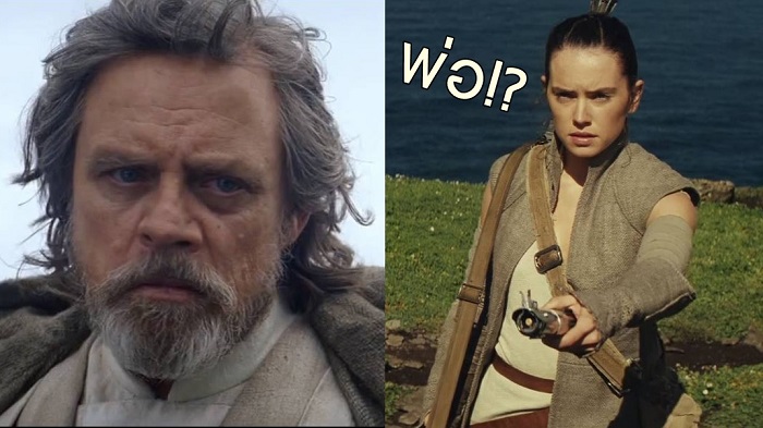รวม 5 ทฤษฎีน่าสนใจจากแฟน Star Wars ร่วมค้นหาตัวตนที่แท้จริงของ ‘Rey’ เตรียมกาวให้พร้อม!!