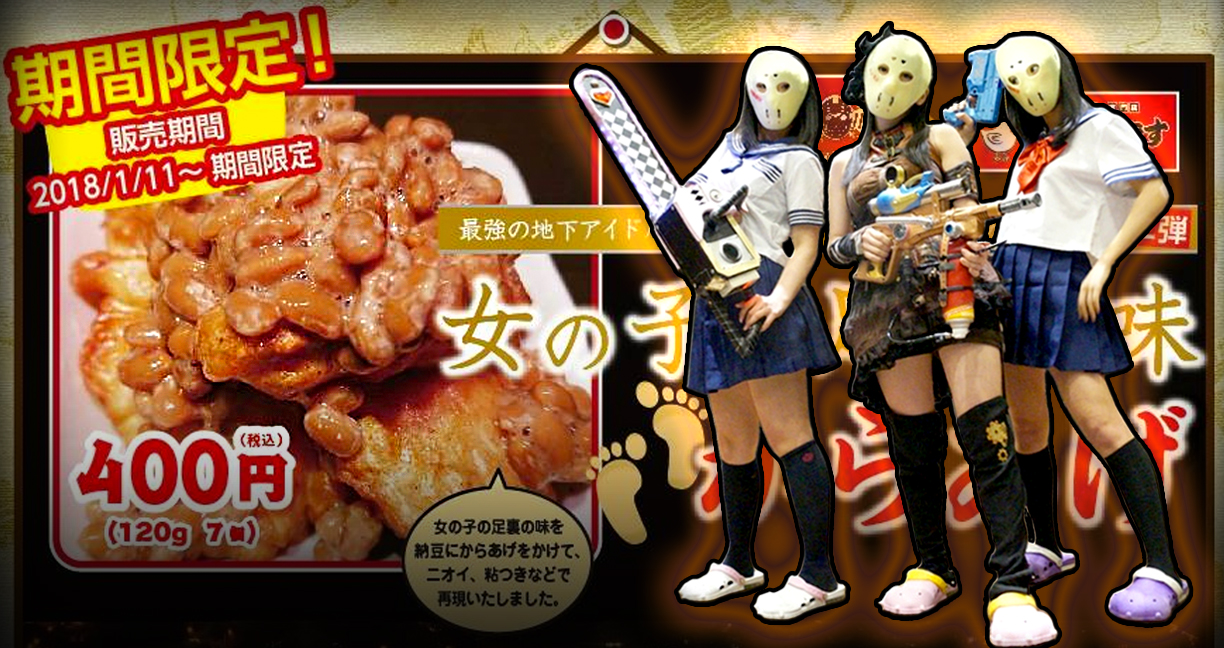 ญี่ปุ่นเปิดขายไก่ทอดรส ‘เท้าสาว’ มอบสัมผัสที่สมจริง ทั้งเรื่องกลิ่นและความเหนอะหนะ