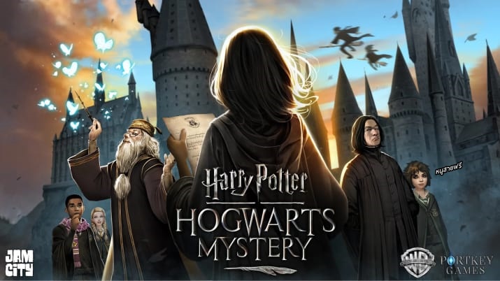 เปิดตัวเกม Harry Potter: Hogwarts Mystery เกมแฮร์รี่บนมือถือ สาวกโลกพ่อมดห้ามพลาด!!