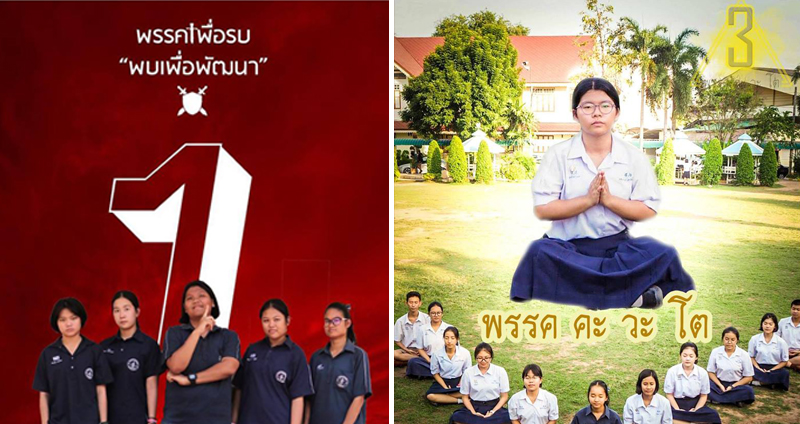 ไอเดียเลิศ!! สีสันการเมืองโรงเรียนไทย โปสเตอร์หาเสียงประธานสภาเจ๋งๆ ทั้งเดือดและปั่นสุดๆ
