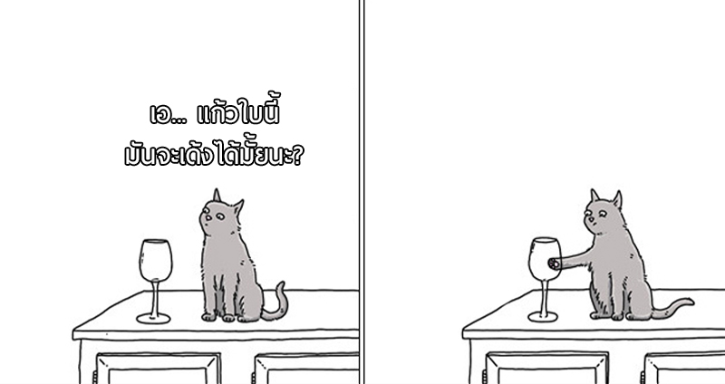 15 ภาพการ์ตูนสุดฮาสะท้อนความจริง ถ้าหมาแมวพูดได้ พวกมันจะพูดอะไรบ้าง!?