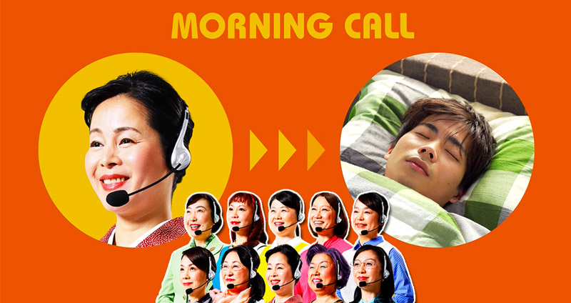 บริการแม่โทรปลุกจากญี่ปุ่น ที่จะทำให้คนวัยกำลังจะทำงาน ได้รู้สึกเหมือนกลับเป็นเด็กอีกครั้ง
