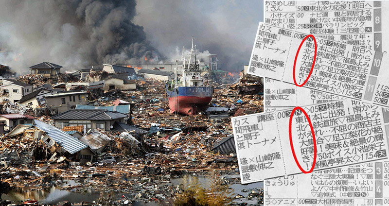 ข้อความลับในกำหนดการโทรทัศน์ ด้วยรักและห่วงใยจาก NHK สู่ผู้ประสบภัยแผ่นดินไหว 2011
