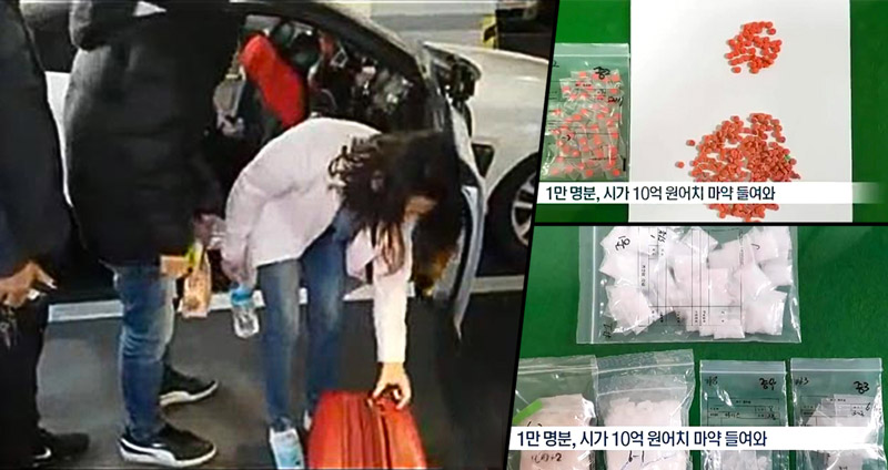 ชมคลิปตำรวจเกาหลีใต้รวบ ‘คนไทย’ ลักลอบขนยาบ้า-ไอซ์ 30 ล้านบาท จับคาหนังคาเขา!!