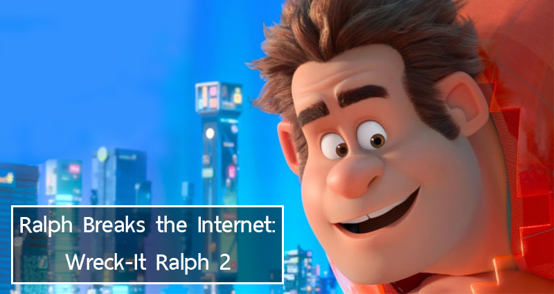 สานต่อความสนุกกับ Wreck-It Ralph 2 ที่เปลี่ยนจากโลกใบเก่าเข้าสู่โลกอินเทอร์เน็ต!!