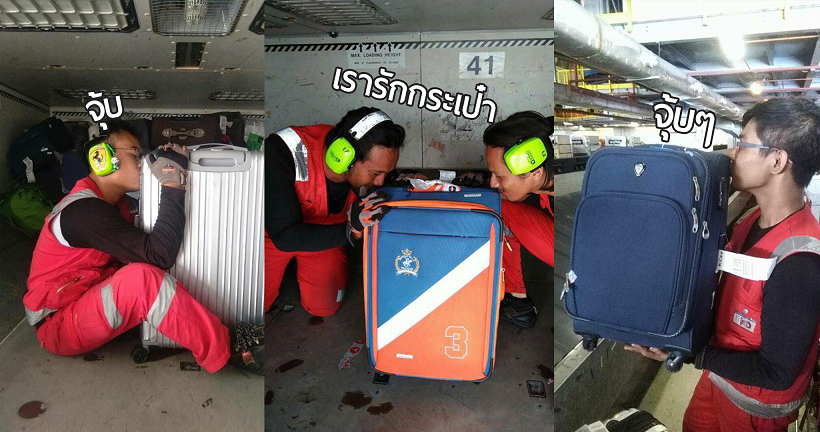 พนง. Air Asia โพสต์ภาพ “จูบกระเป๋า” ให้ลูกค้าสบายใจว่าจะดูแลประดุจของรักของหวง
