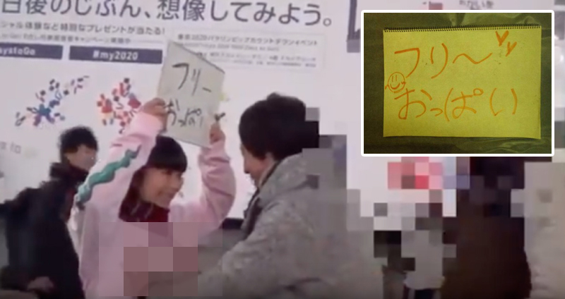 หวังอะไรกันอยู่!? 3 นักเรียนหญิงญี่ปุ่นโดนรวบ เนื่องจากเสนอให้จับหน้าอกฟรีในที่สาธารณะ