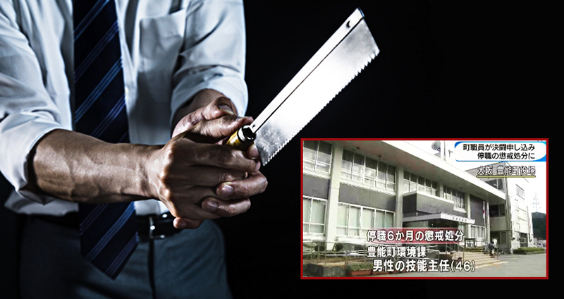 ลุงญี่ปุ่นสุดจะทน ท้าเพื่อนร่วมงาน “ดวลวิชามีด” หลังถกเถียงตอนทำงานเก็บขยะ ห๊ะ!?