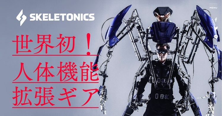 ญี่ปุ่นสร้างชุด Exoskeleton เสริมพลังสุดเท่ ในราคาเบาๆ เพียงแค่ 2 ล้านบาทเท่านั้น!?
