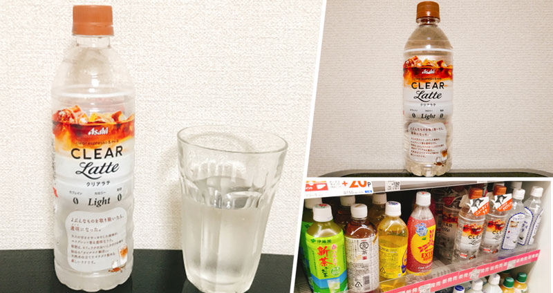 ญี่ปุ่นเจ๋ง Asahi ออกเครื่องดื่มใหม่ กาแฟลาเต้ “สีใส” ไร้คาเฟอีน ใสจนนึกว่าน้ำเปล่า!!