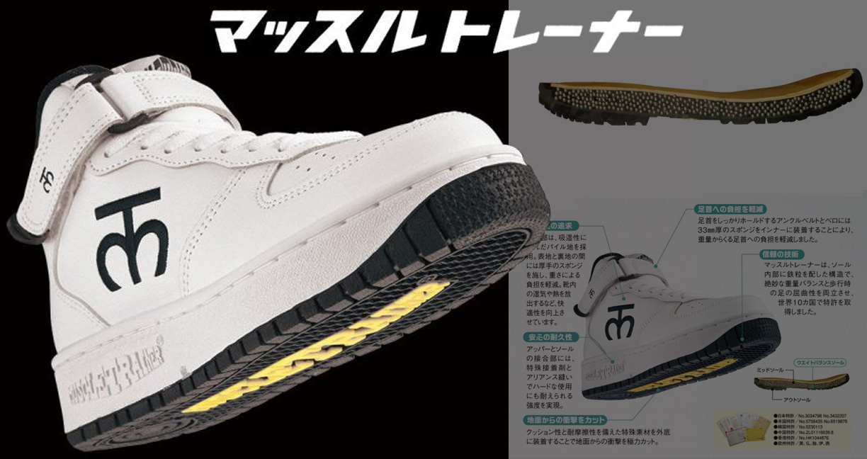 บริษัทญี่ปุ่นสุดล้ำผลิต ‘Muscle Trainer’ รองเท้าที่ช่วยเบิร์นพลังงานได้มากกว่าเดิม!?