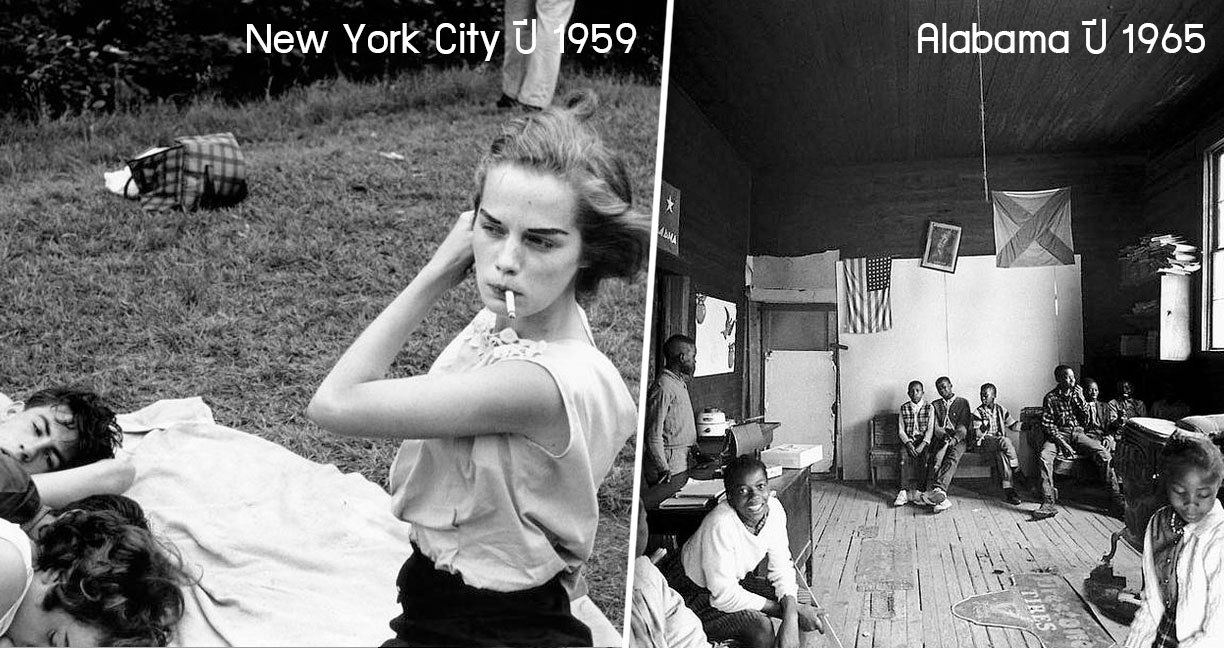 20 ภาพถ่ายขาวดำ สะท้อน “ความเป็นอยู่” ของผู้คนในอดีตเมื่อ 50 กว่าปีที่แล้ว