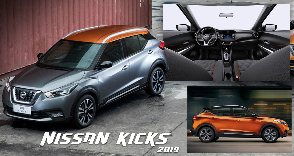 Nissan Kicks 2019 เปิดตัวอย่างเป็นทางการที่สหรัฐฯ ราคาเริ่มต้นที่ 680,000 บาท