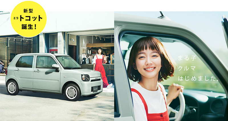 Mira Tocot รถมินิคาร์น่ารัก ดีไซน์สุดโดน วางจำหน่ายแล้วที่ญี่ปุ่น ราคาเริ่มต้น 320,000 บาท