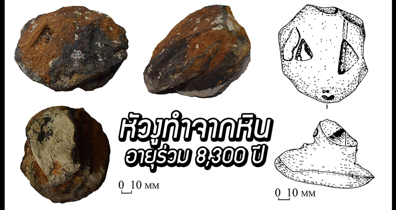 พบหินสลักรูปหัวงูสองก้อนจากยุคหิน เชื่อเคยถูกใช้ในพิธีกรรมเมื่อ 8,300 ปีก่อนคริสตกาล