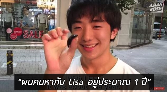 ชายผู้หลงใหลในแมลง เล่าว่าเคยคบหาดูใจกับ “แมลงสาบ” และอยากมีอะไรกับมัน?!