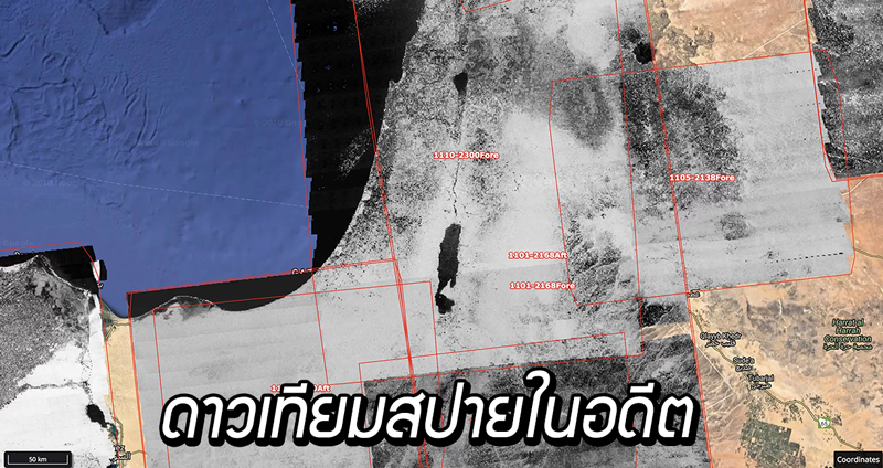 นักโบราณคดีหัวใส ใช้ภาพจากอดีตดาวเทียมสปาย ตามหาโบราณสถานที่หายไป