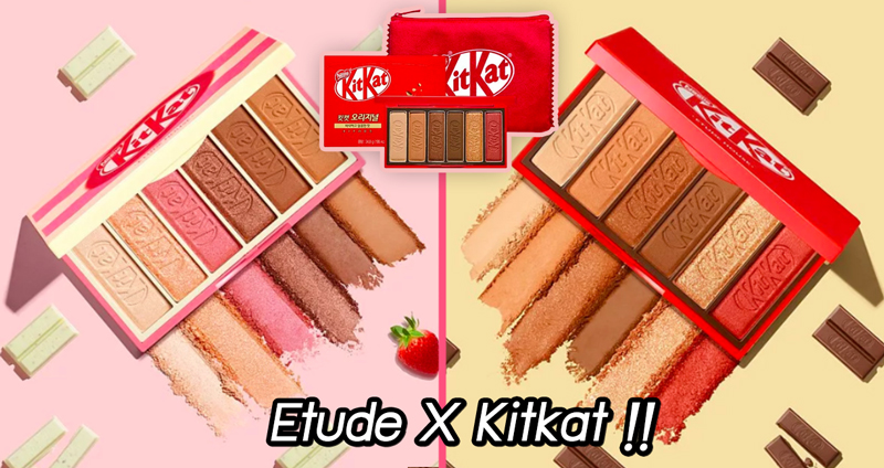 Etude X Kitkat การฟีเจอริ่งครั้งยิ่งใหญ่ สะเทือนทั้งวงการขนมหวานและเครื่องสำอาง