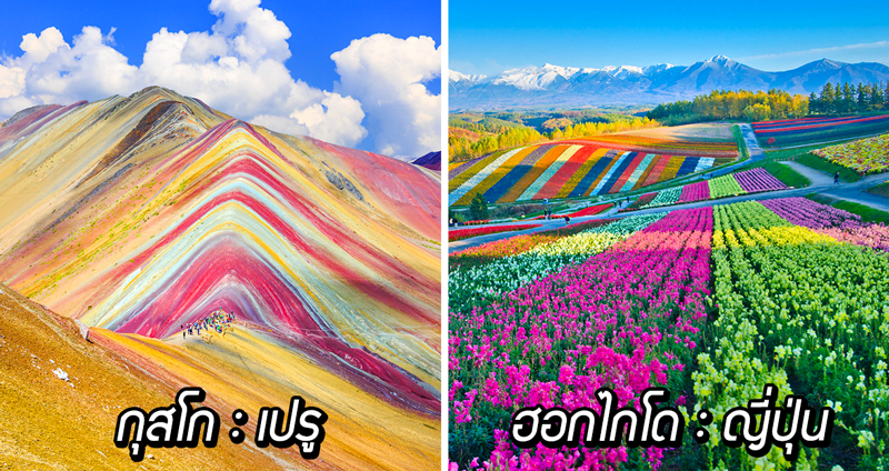 20 อันดับสถานที่ท่องเที่ยวในปี 2019 ชวนคุณแพ็คกระเป๋าออกไปท่องโลก