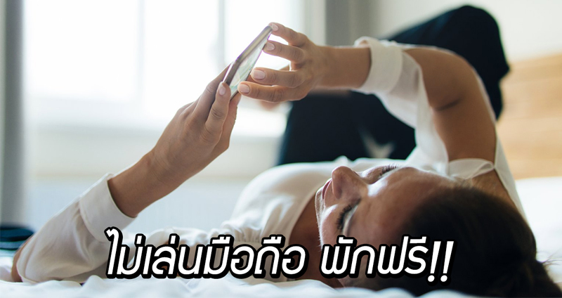 โรงแรมในสวีเดนยื่นข้อเสนอ “ให้พักฟรี!!” เพียงละจากหน้าจอ ออกไปเจอโลกกว้าง