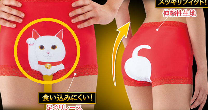 ญี่ปุ่นเปิดตัว ‘กางเกงในแมวกวัก’ สำหรับสาวๆ ใส่แล้วช่วยเสริมดวงด้วยนะเออ!!
