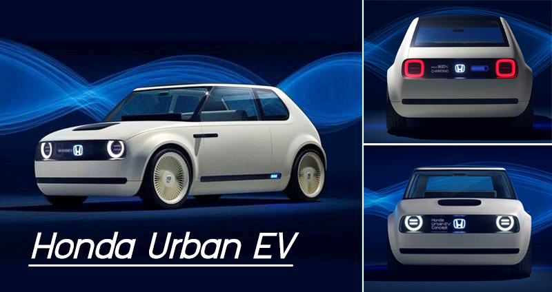 Honda Urban EV รถไฟฟ้าคันน้อยสุดน่ารัก เตรียมเปิดให้สั่งจองในยุโรปปี 2019 นี้!!
