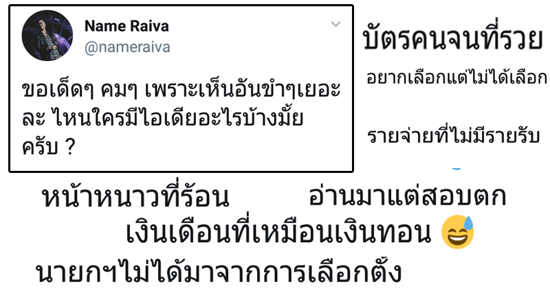 พี่เนมมาเอง ชวนแฟนคลับร่วมตั้งชื่อเพลงของ Getsunova ชาวเน็ตชงมาซะหวานเจี๊ยบ