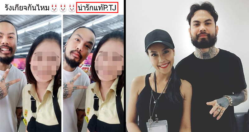 บันเทิงกันใหญ่ สาวเข้าใจผิดคิดว่า “แน็ป” คือ “Urboy TJ” งานนี้ฮากันไปทั่ววงการ